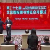 Inauguración de la XXVII Feria Internacional del Libro de Beijing 2020