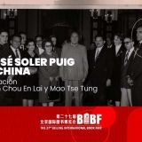 BIBF 2020 | La relación de José Soler Puig con China, Chou En Lai y Mao Tse Tung